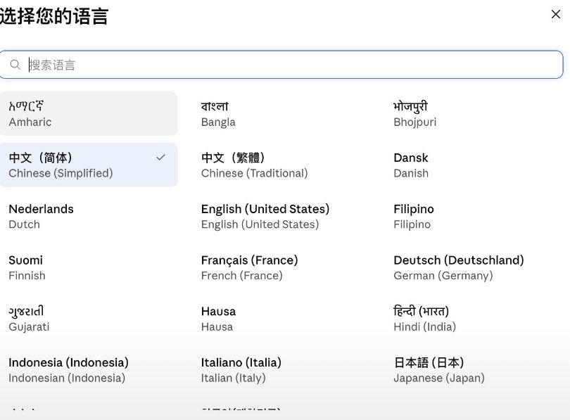 User suspects Claude's Simplified Chinese support is a ban trap