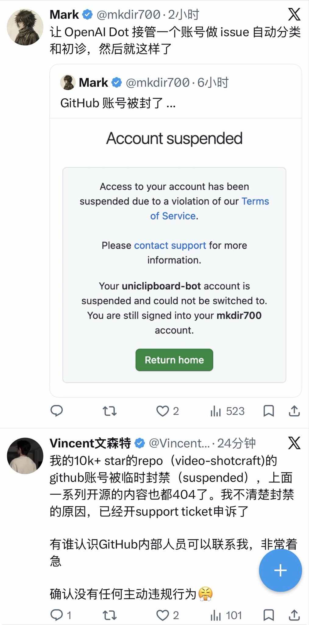 用户：Claude 被封不可怕，GitHub 被封才可怕