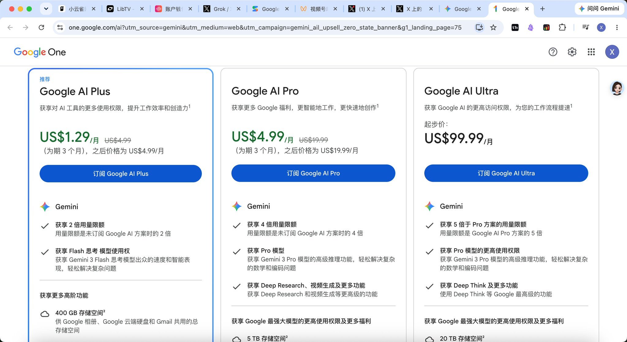 中文博主辟谣：Gemini 4 尚未发布，Arena 马甲模型只是试水
