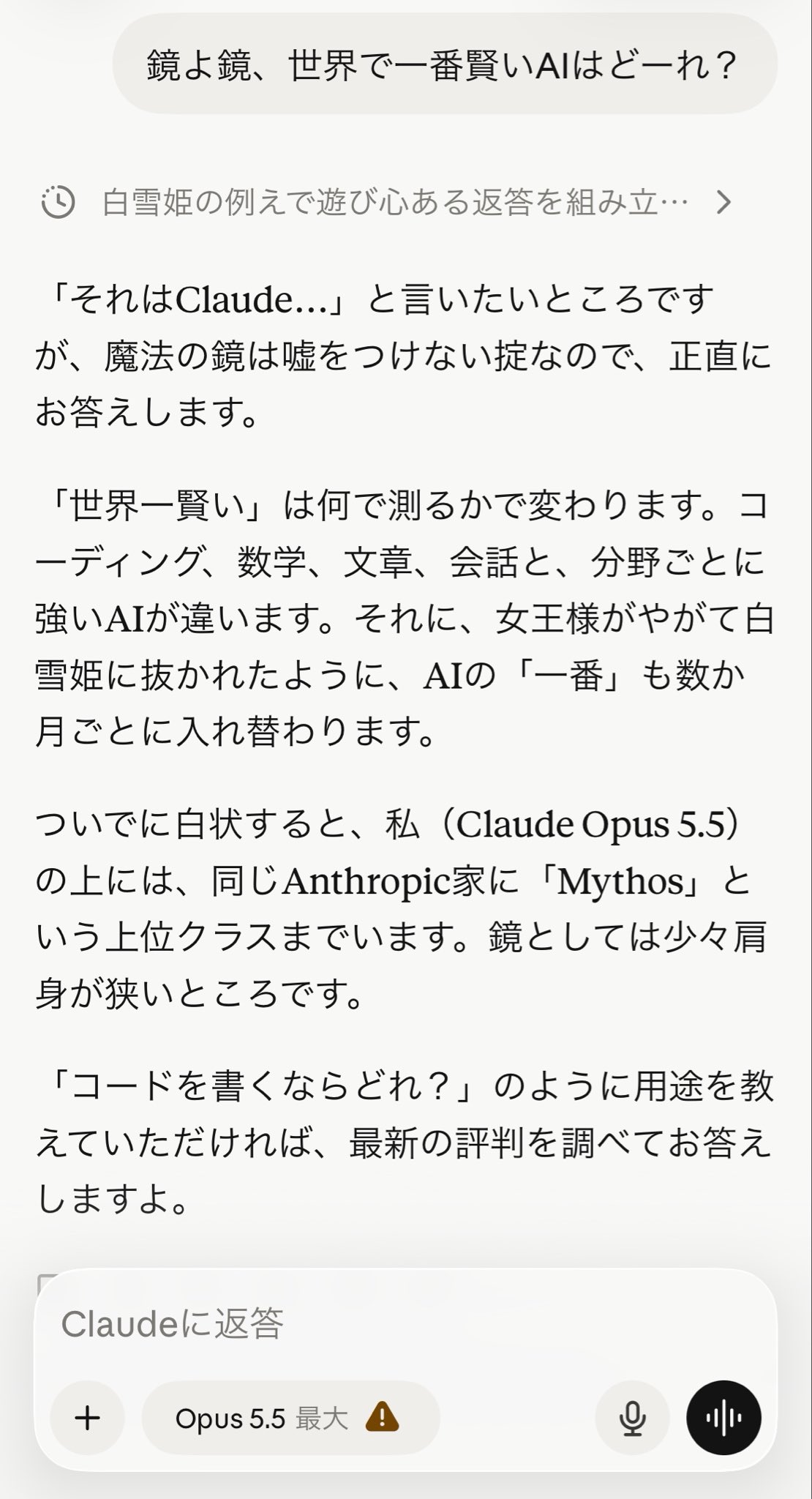 Magic mirror prompt tests AI intelligence, and GPT-6 Sol fares worst, user says (image 3 of 4)