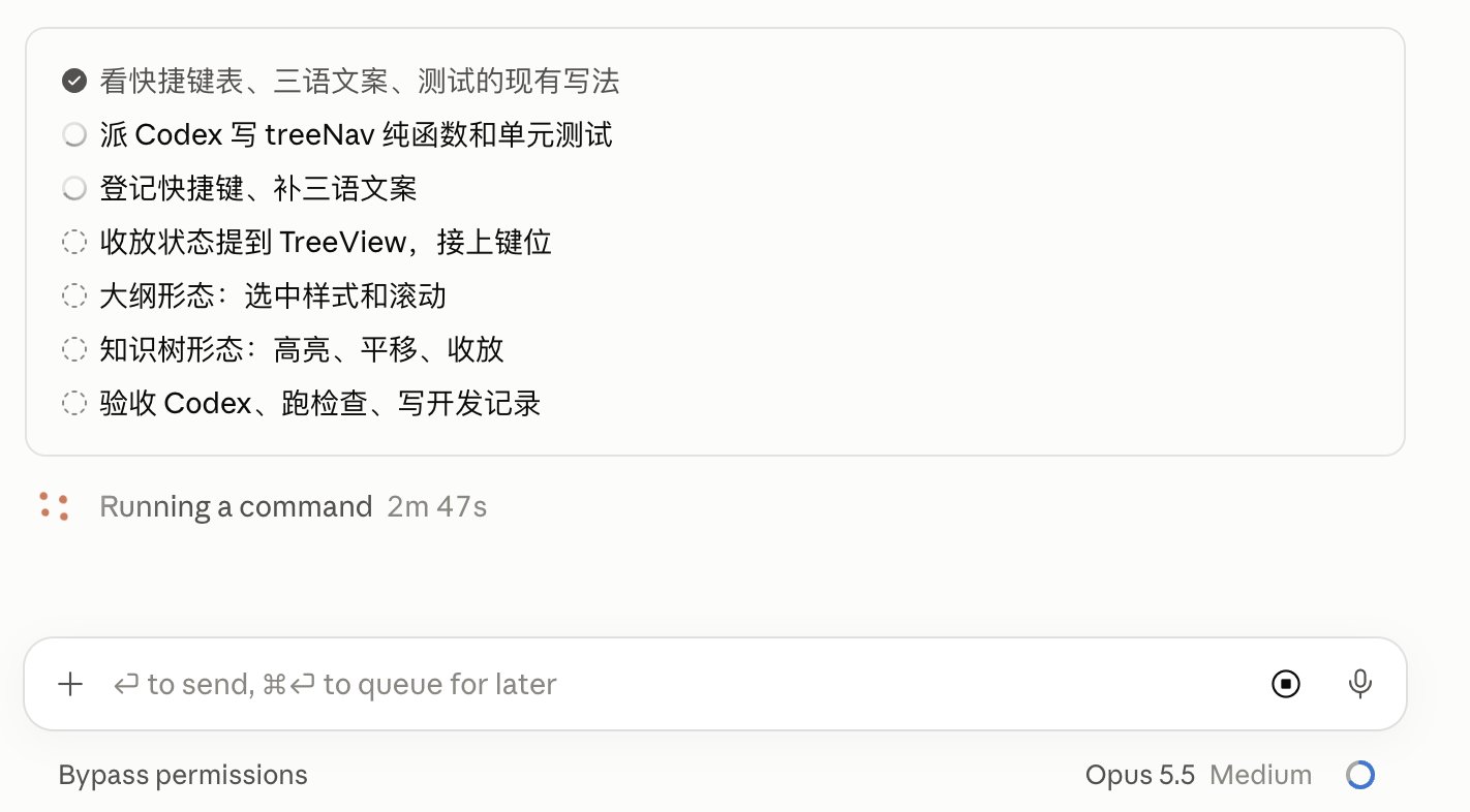 Claude 规划验收、其他 CLI 执行的工作流,称 Opus 5.5 编程胜过 Astra