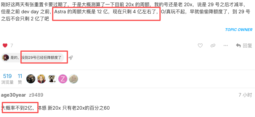 OpenAI 20x Pro 的 Codex 周额度被指降至约 4 亿 Astra