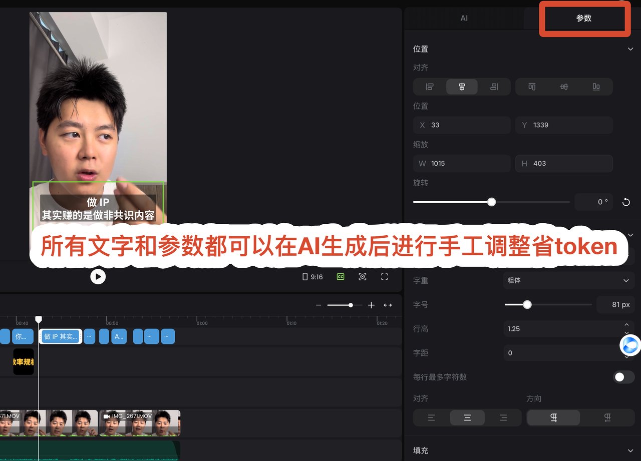 Fotor Agent 长视频自动切片功能实测(第 3 张,共 3 张)