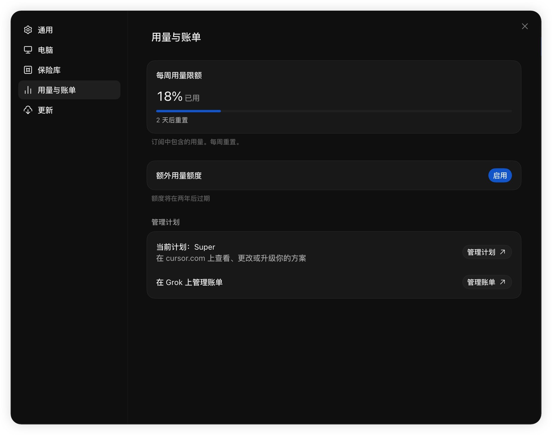 精简 AI 订阅到每月 $120:Claude Pro + Grok 整合订阅(第 3 张,共 3 张)