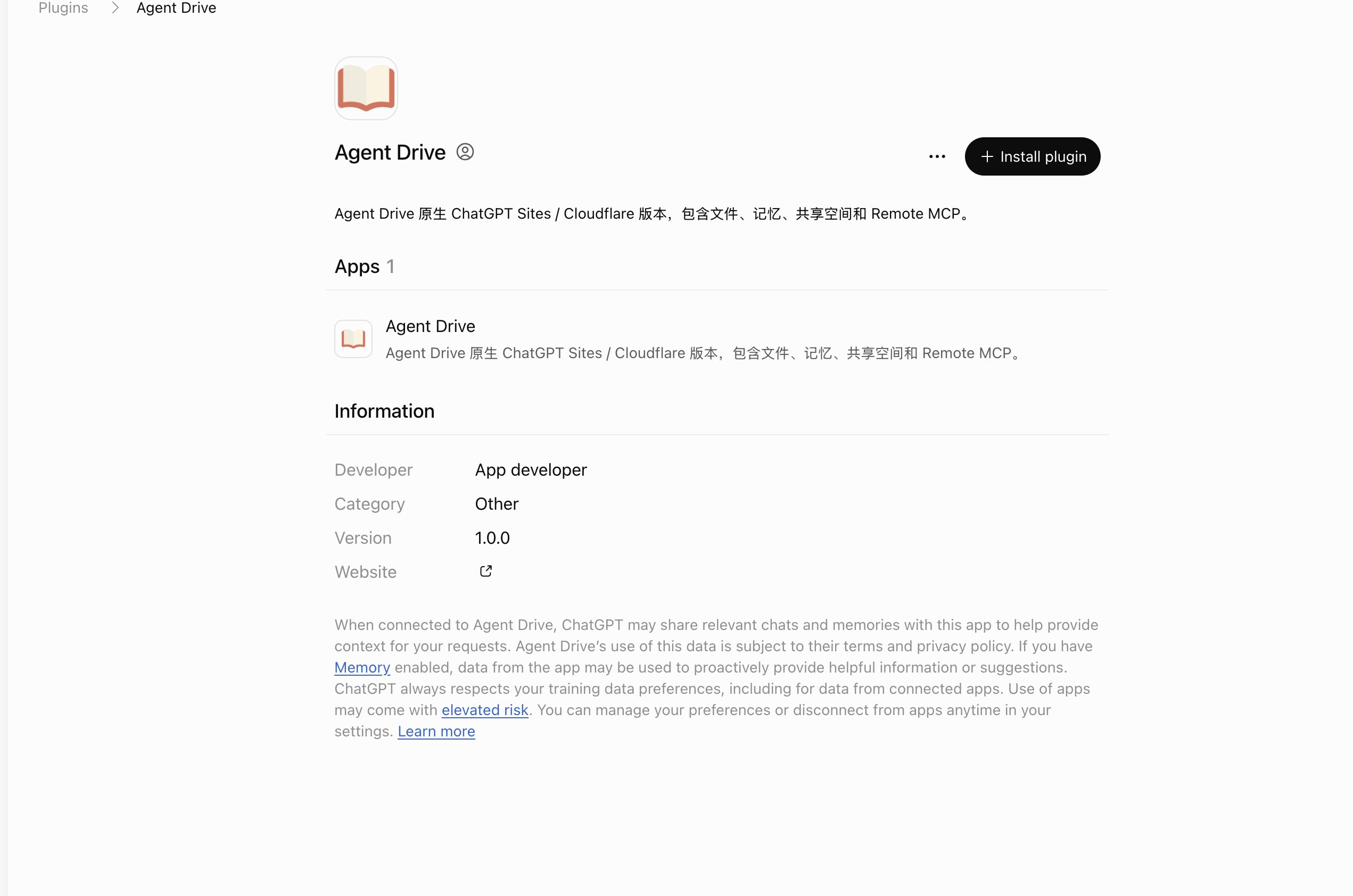 把自建 Agent Drive 接进 ChatGPT Sites 与 MCP