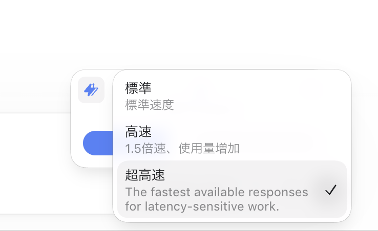 用户推荐用 GPT-6 Astra / Ultrafast 手机连 Codex 远程指挥 PC 干活(第 2 张,共 2 张)