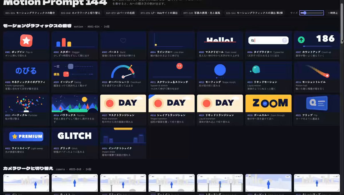 Motion Prompt library feeds 120 motion samples into Claude Code for video