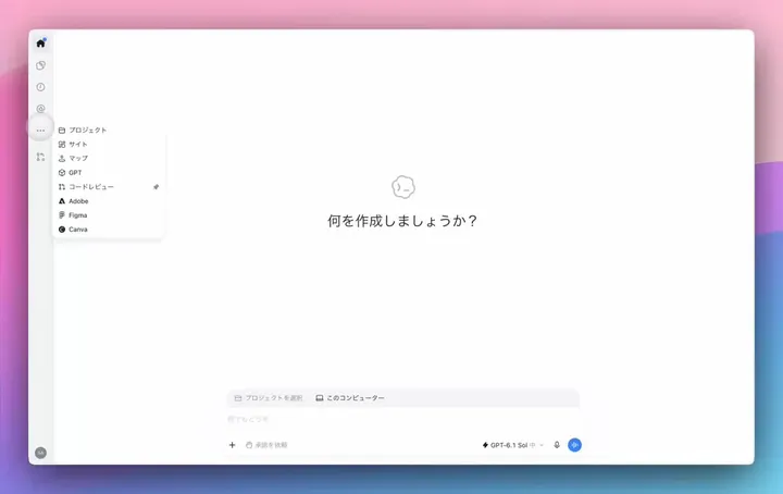 实测在 Codex 侧边栏调用 Canva 做幻灯片
