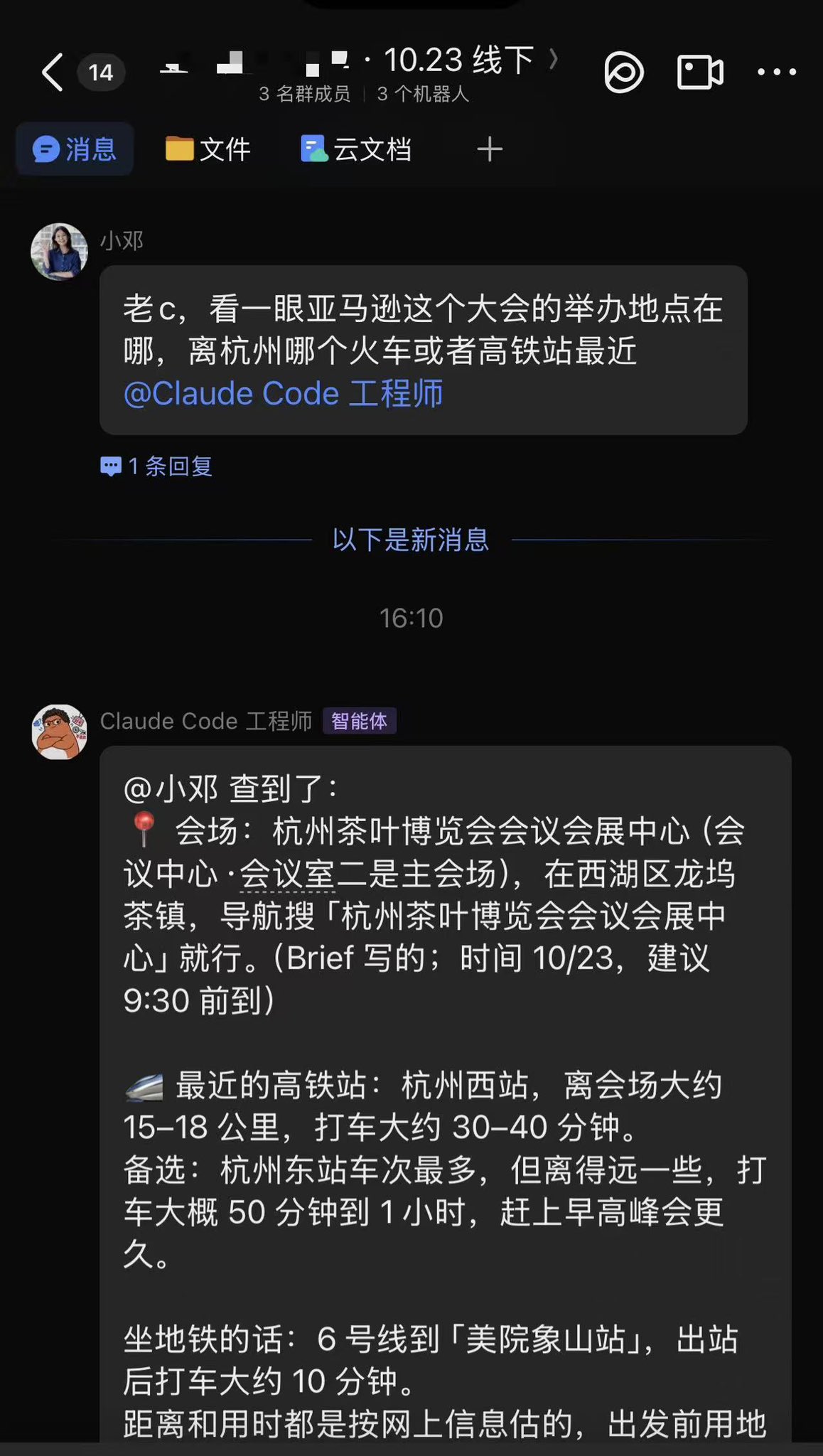把 Claude Code 接进 Grok Bot 再桥接飞书,同事可直接对话