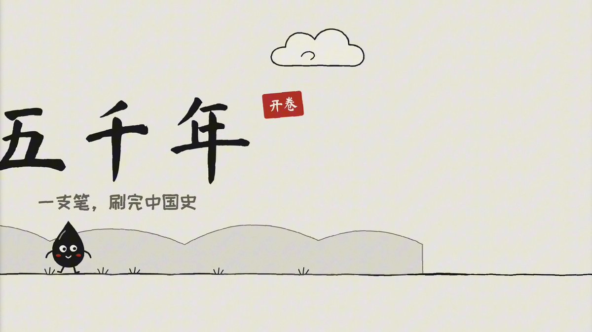 Opus 5.5 generates a 2.5-minute video on 5,000 years of Chinese history