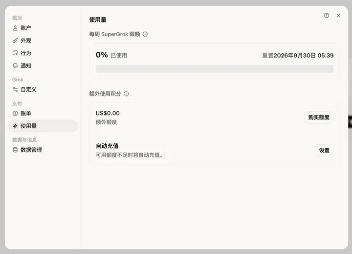 用户修正对 Grok 代码审查耗时的误判
