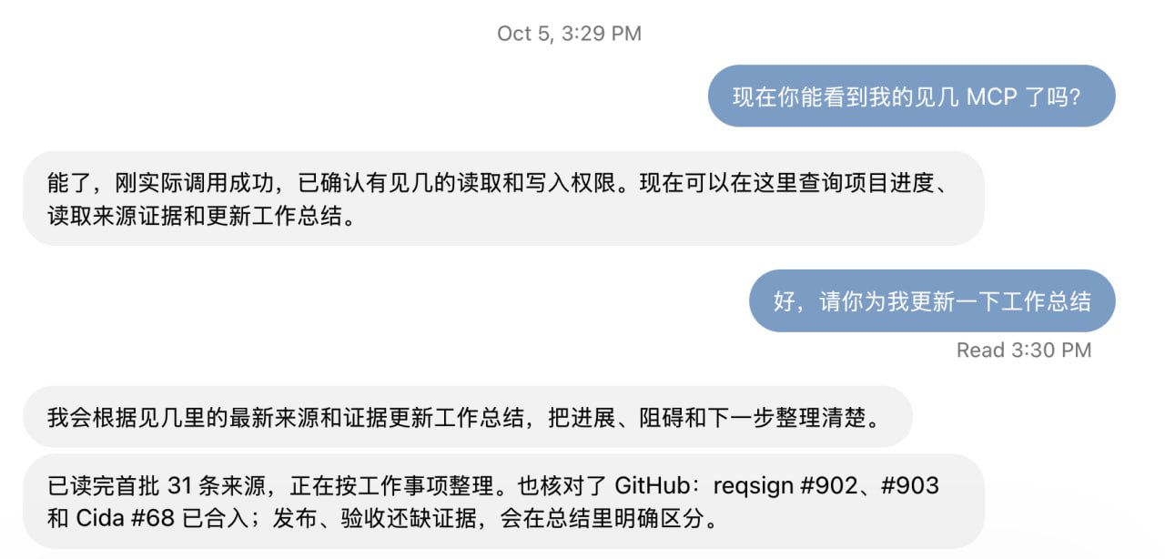 New product Jianji targets the attention problem of always-on personal assistants (image 1 of 2)