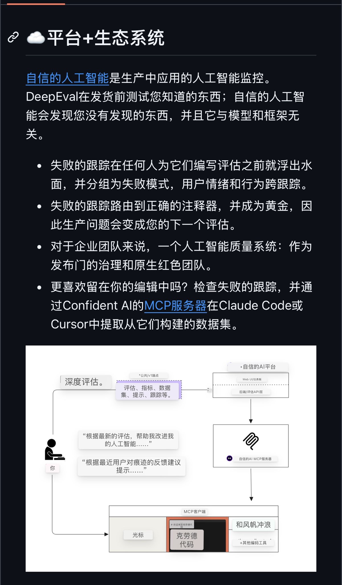 DeepEval 推出 JevEval:用 Jev 当评估裁判(第 3 张,共 4 张)