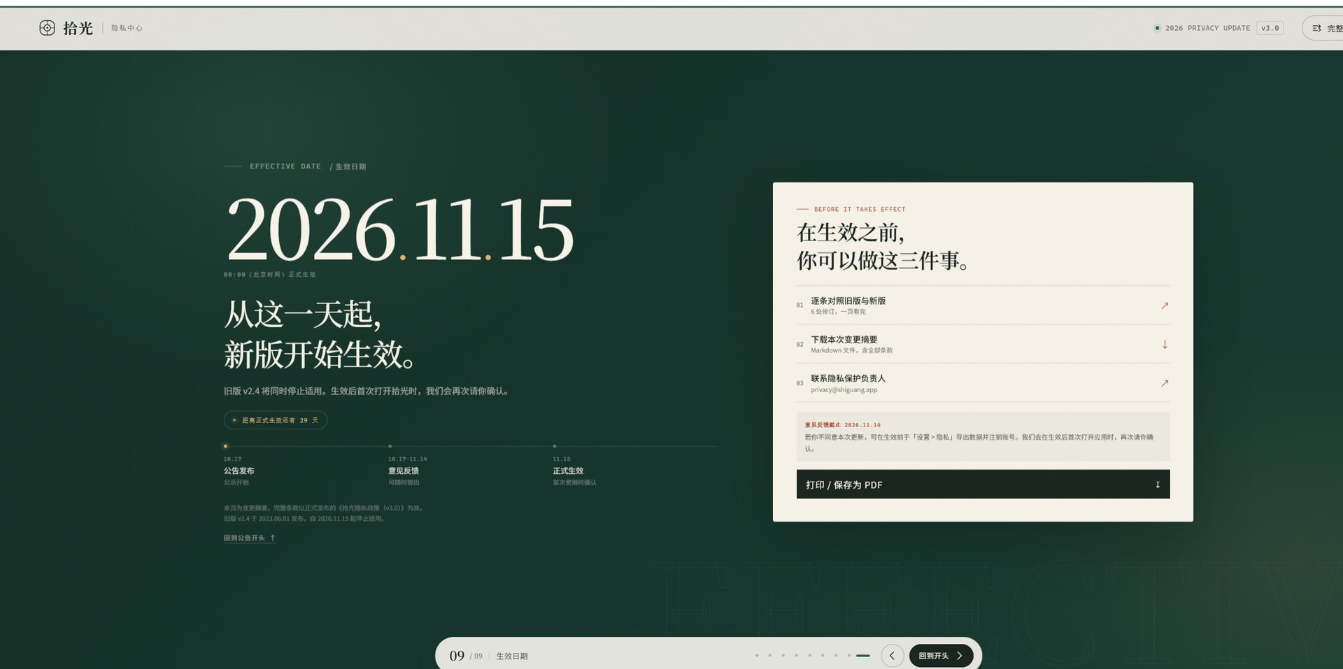 实测:V4.1 Flash 1017 前端水平较旧版明显提升(第 1 张,共 4 张)