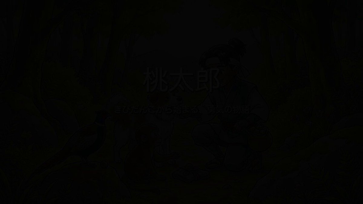Codex 版桃太郎视频与 Opus 5.5 版对比
