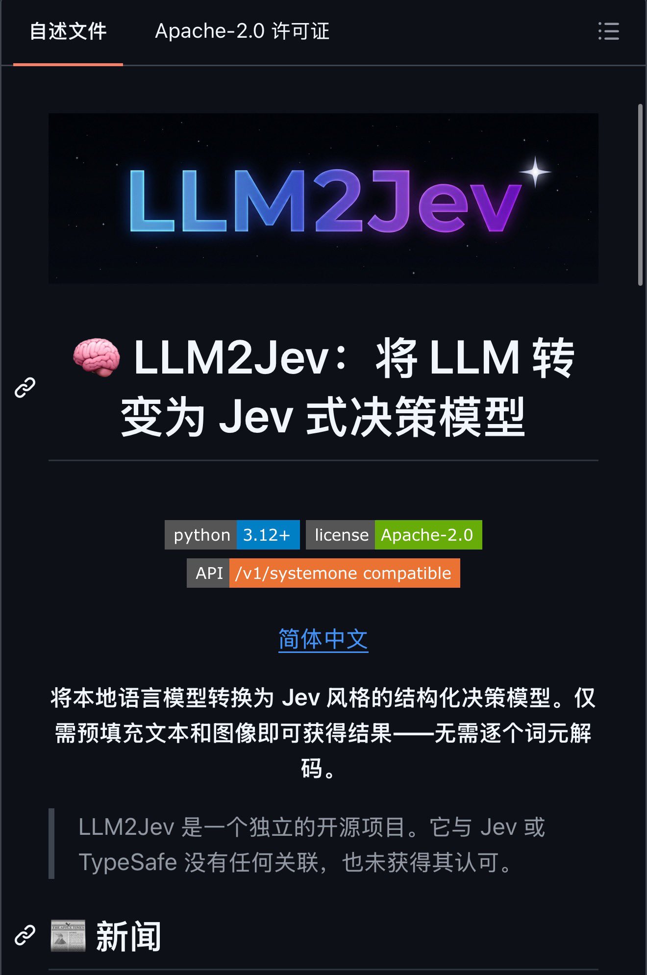 LLM2Jev：本地多模态 Jev 决策引擎开源