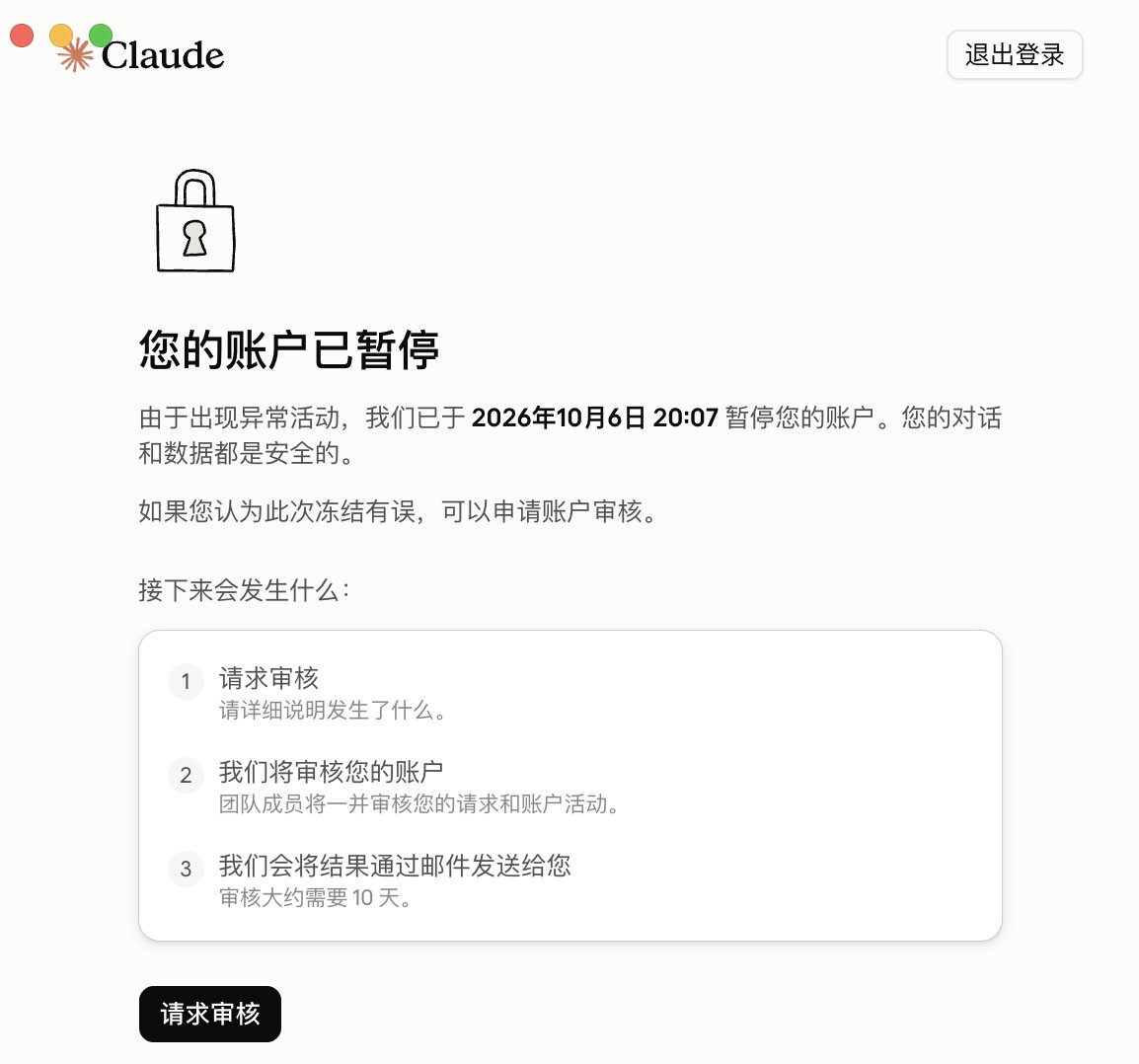 User reports their Claude account has been banned (image 1 of 2)