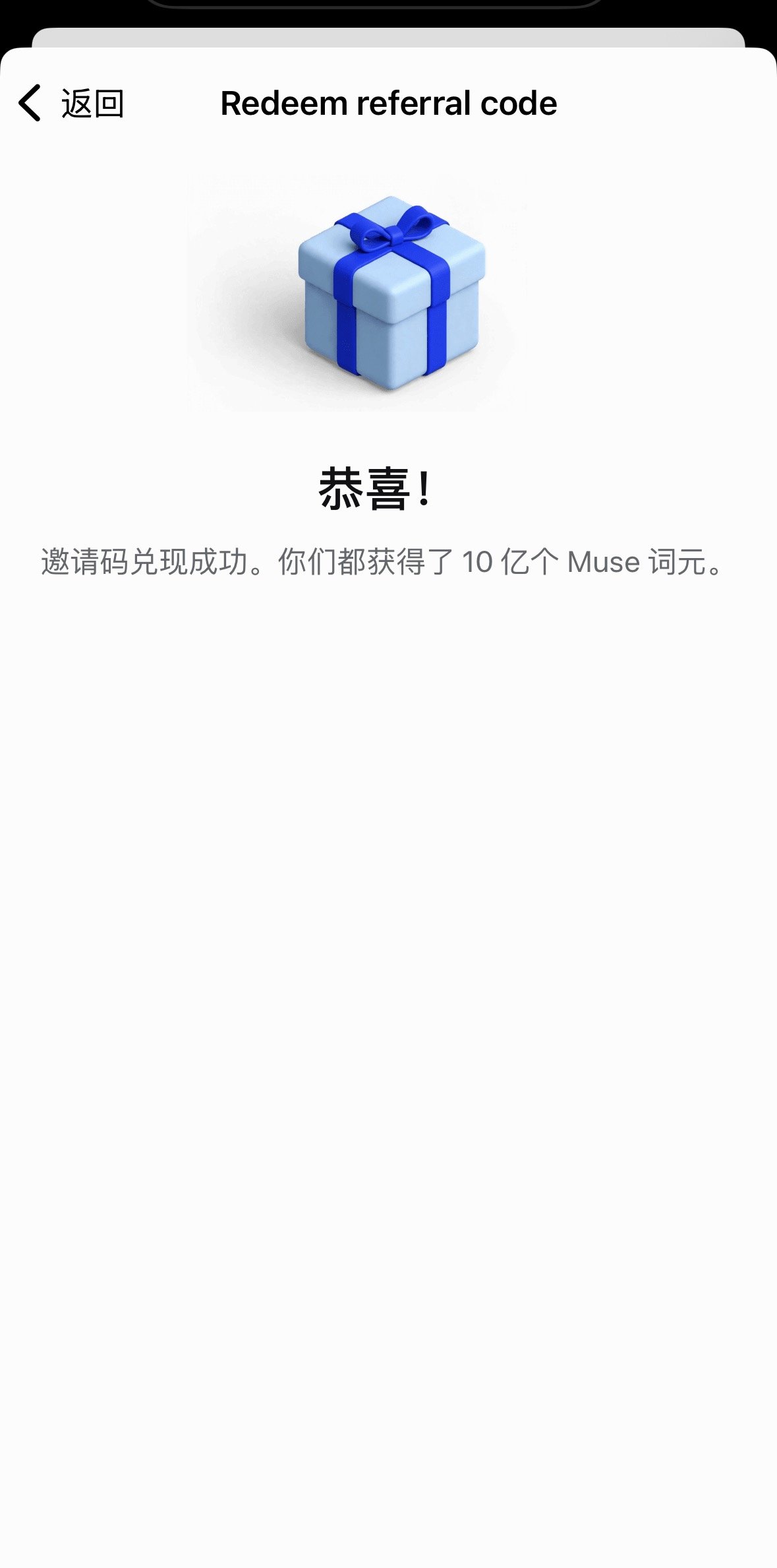 国内手机注册 Meta Muse 的实操步骤(第 2 张,共 2 张)