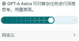 Perplexity Computer 模型档位:Astra 排第三档(第 3 张,共 4 张)