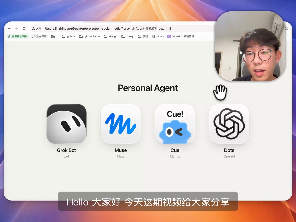 Personal AI Agent 扎堆上线，国内落地难点分析