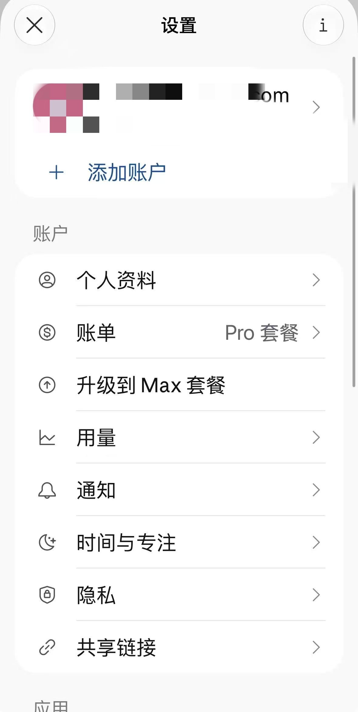 Claude's Chinese interface is a ban trap, user claims (image 1 of 2)