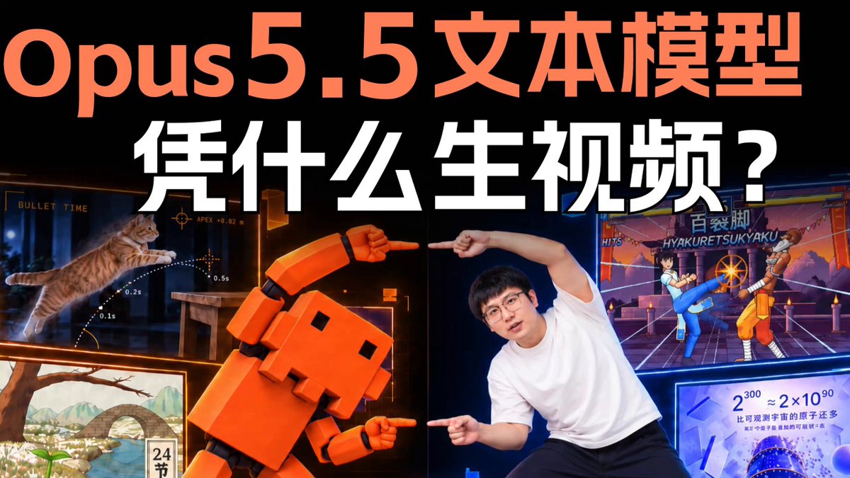 Using Opus 5.5 for educational videos and testing AI editing