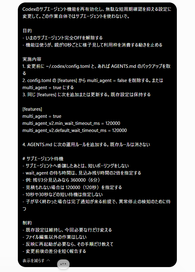 Prompt template for token-efficient Codex subagents with GPT-6 Astra