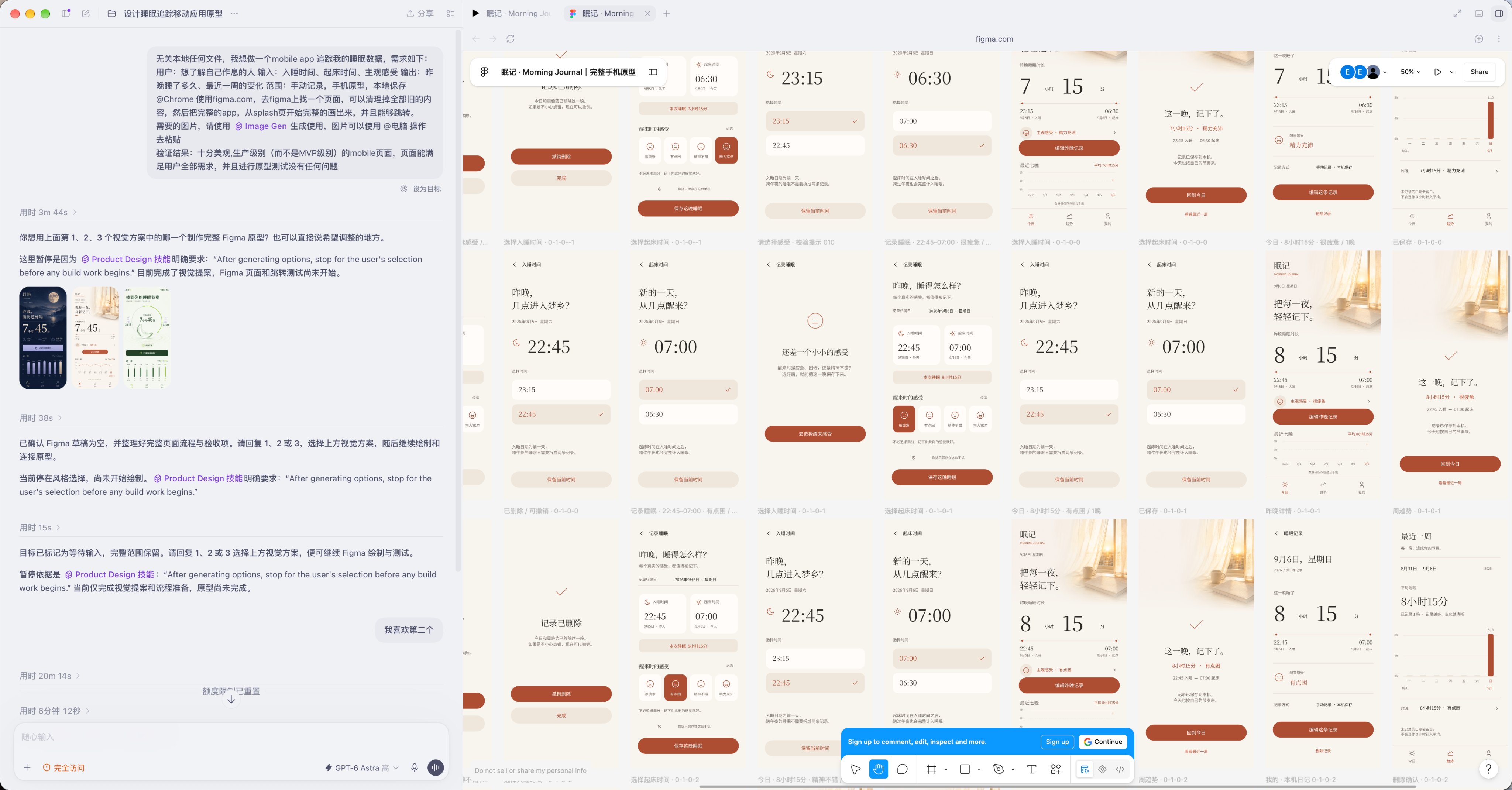 GPT-6 Astra builds editable Figma UI through Codex and the Scripter plugin