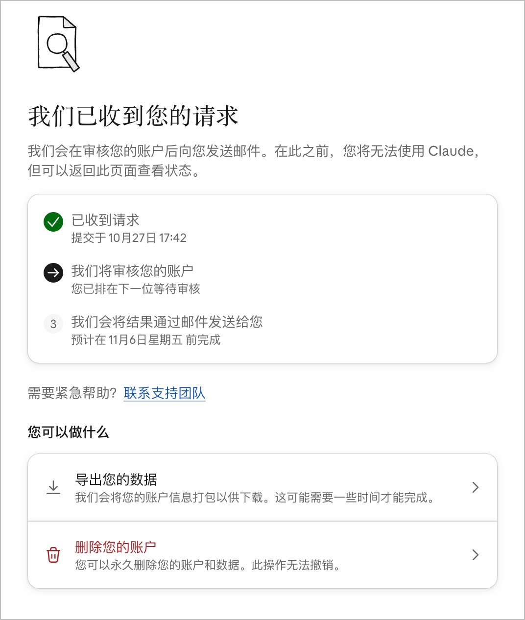 Claude 封号解封退款一天:Max 风控实测经验(第 4 张,共 4 张)