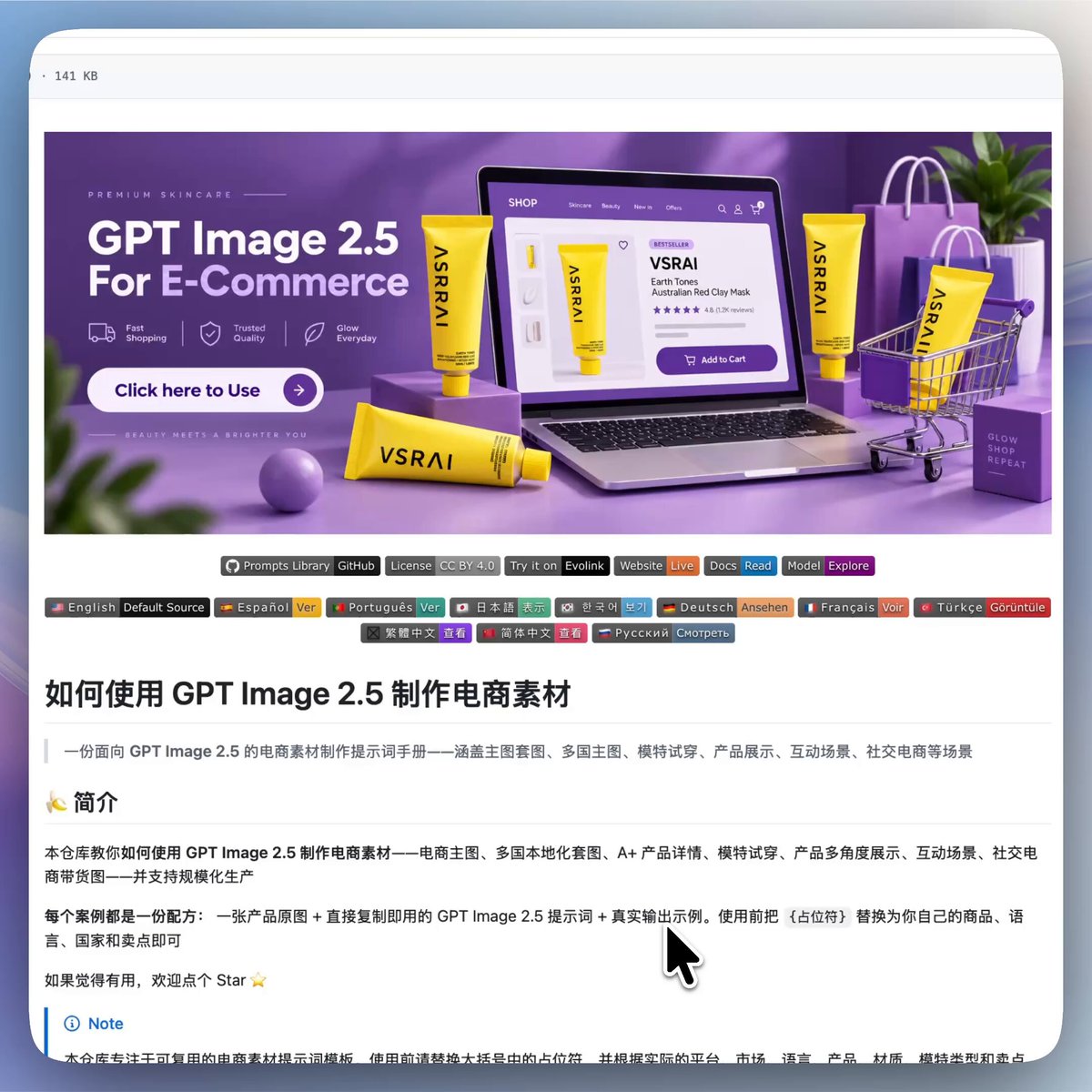 GPT Image 2.5 电商出图开源仓库