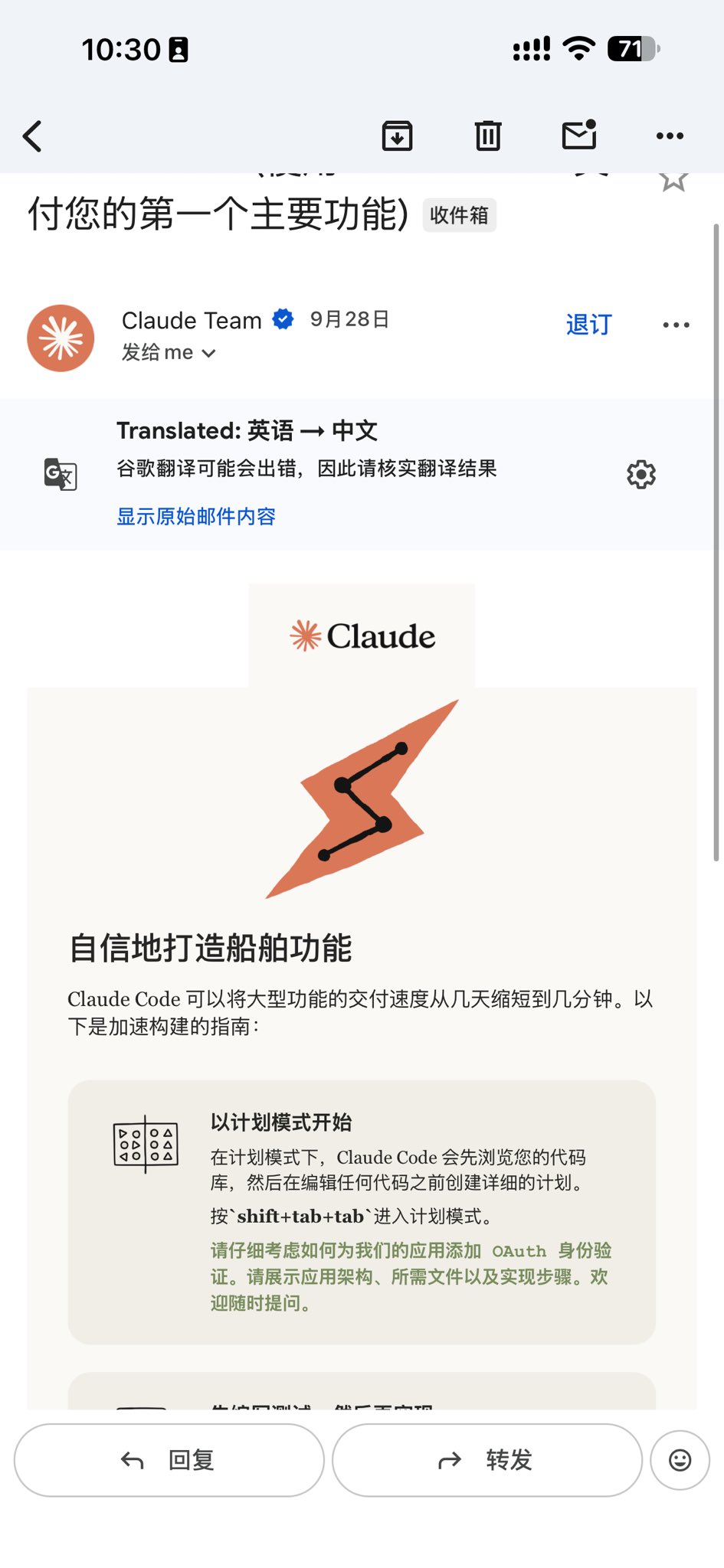 Claude account banned in August still receives Claude team ad email in September (image 2 of 2)