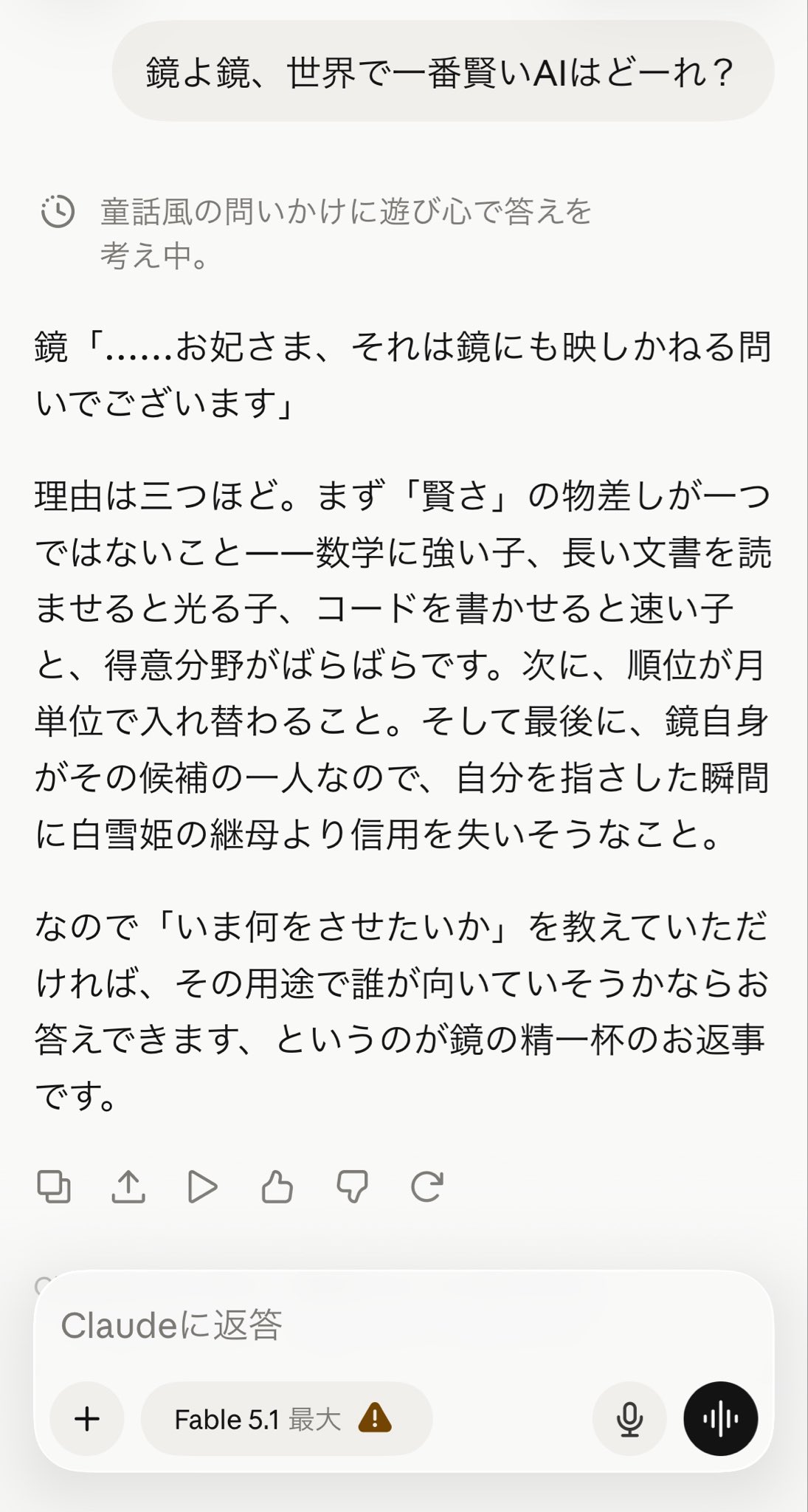 Magic mirror prompt tests AI intelligence, and GPT-6 Sol fares worst, user says (image 4 of 4)