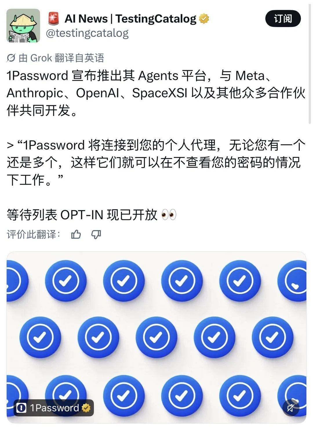 1Password launches agent login platform for personal AI assistants