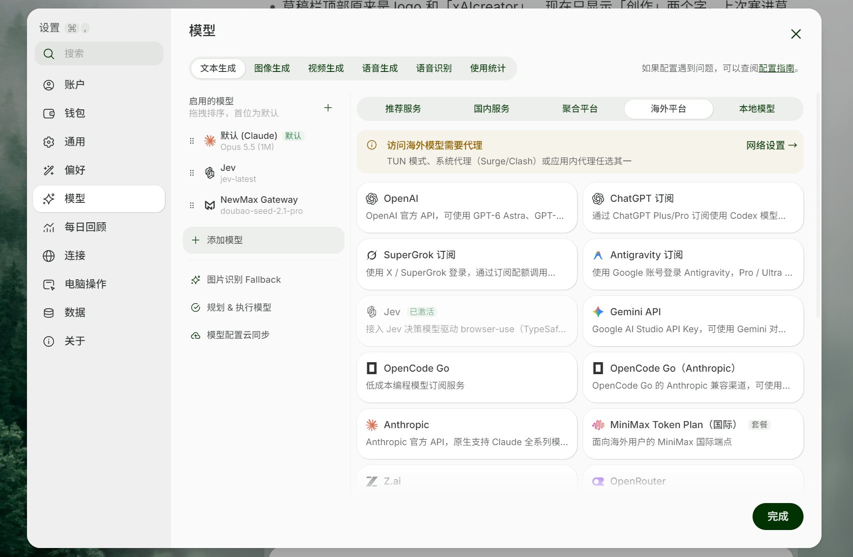 User runs Claude via NewMax client for six months without a ban (image 3 of 4)