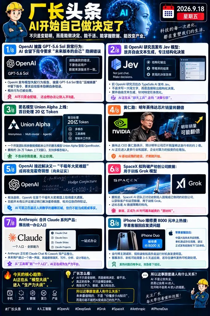 厂长头条合集：Union Alpha 首日 20 亿 Token