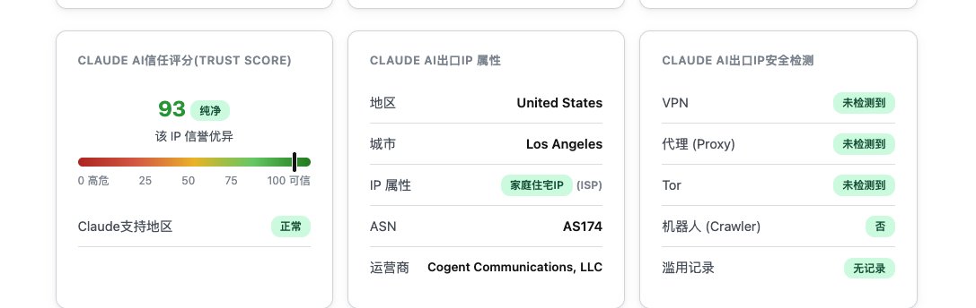 用户称公司美区网络下 Claude 账号始终未被封