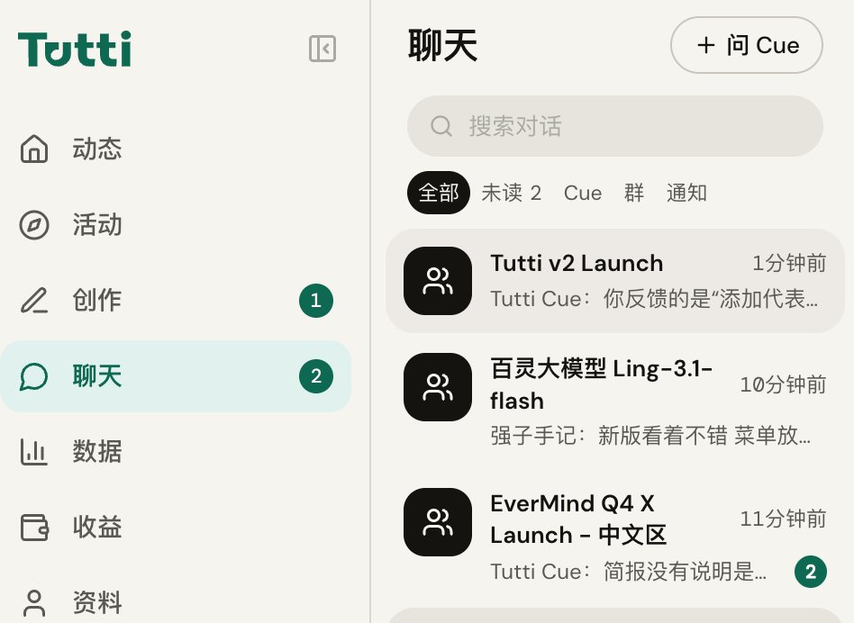 Tutti v2 redesign adds the Tutti Cue personal assistant