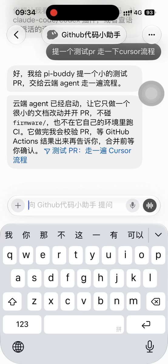 Grok Bot + Cursor 手机全链路开发：从写码到 PR 合并发布