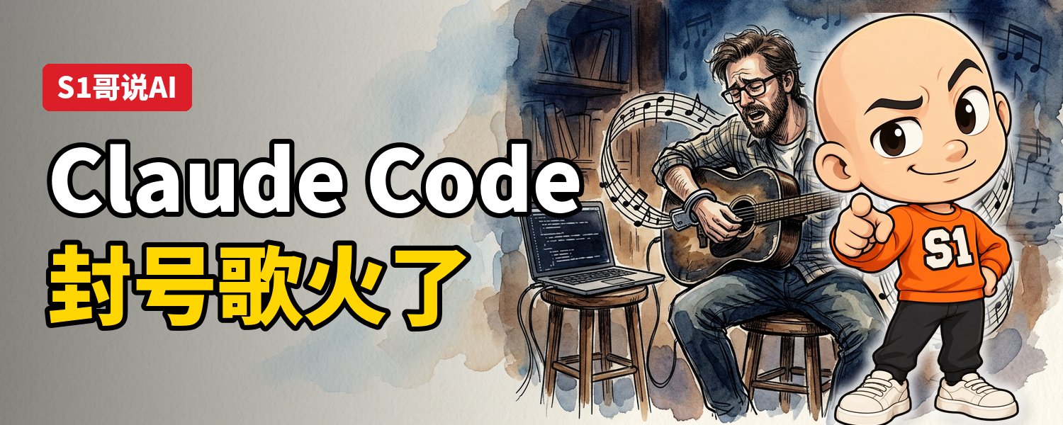 Baoyu shares a 'Claude Code ban song' written by Chinese developers