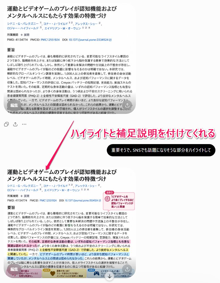 GPT Images 2.5 translates English images into Japanese and highlights key points (image 2 of 2)