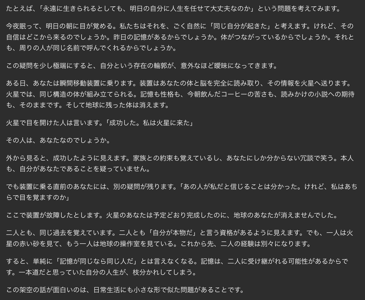 日推用户用 Astra 随手生成文章并晒出结果