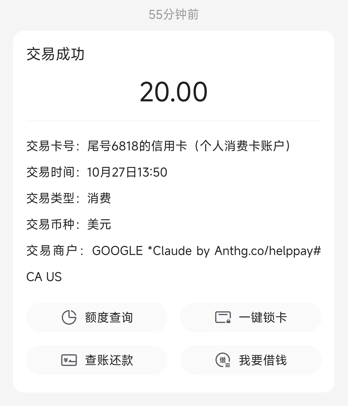 Anthropic 招股书：违规被封订阅不退款