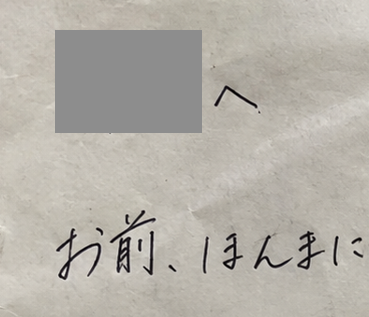 ChatGPT Images 2.5 writes a handwritten letter and crosses out "suki" for "aishitoru"