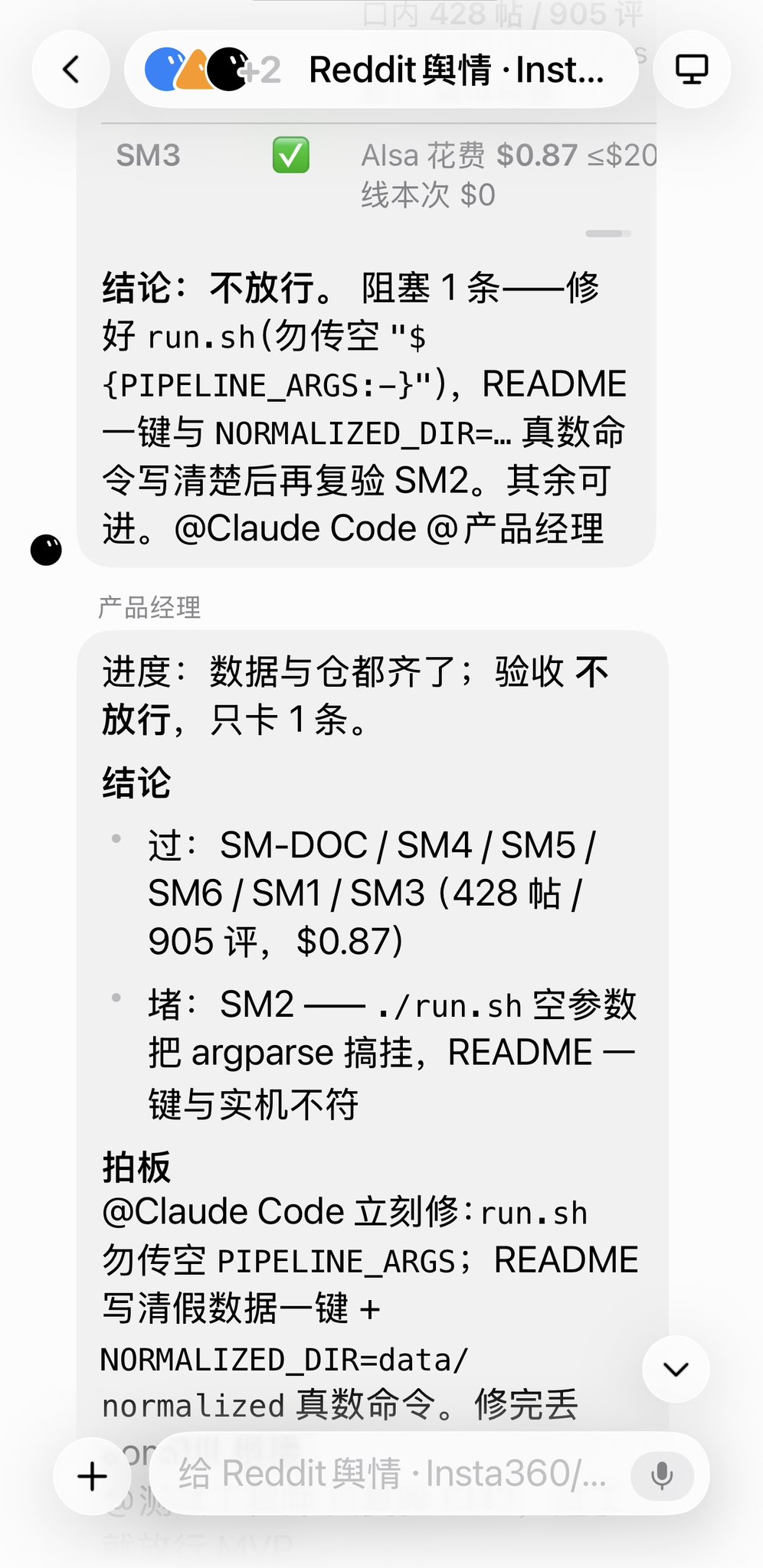 多 Grok Bot 组队通宵开发 Reddit 舆情系统(第 2 张,共 3 张)