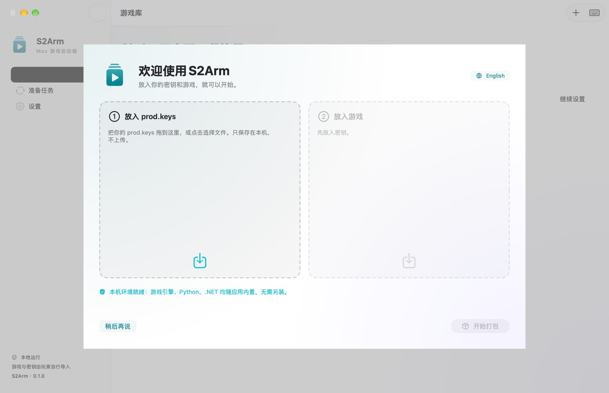 开源 Switch 游戏移植方案招募 30 人内测