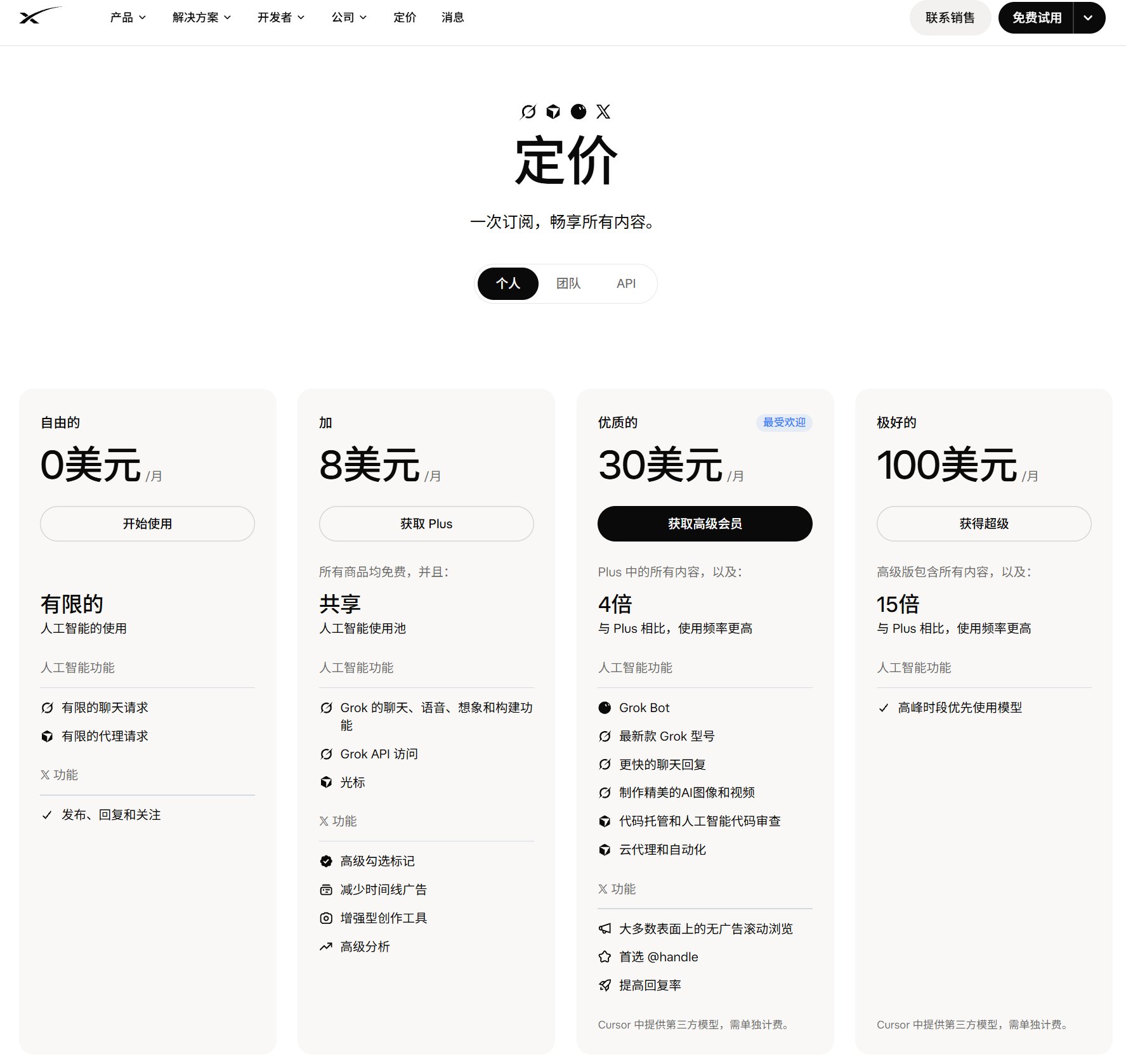 X subscription revamp: Grok Bot pricing tiers and top-up guide