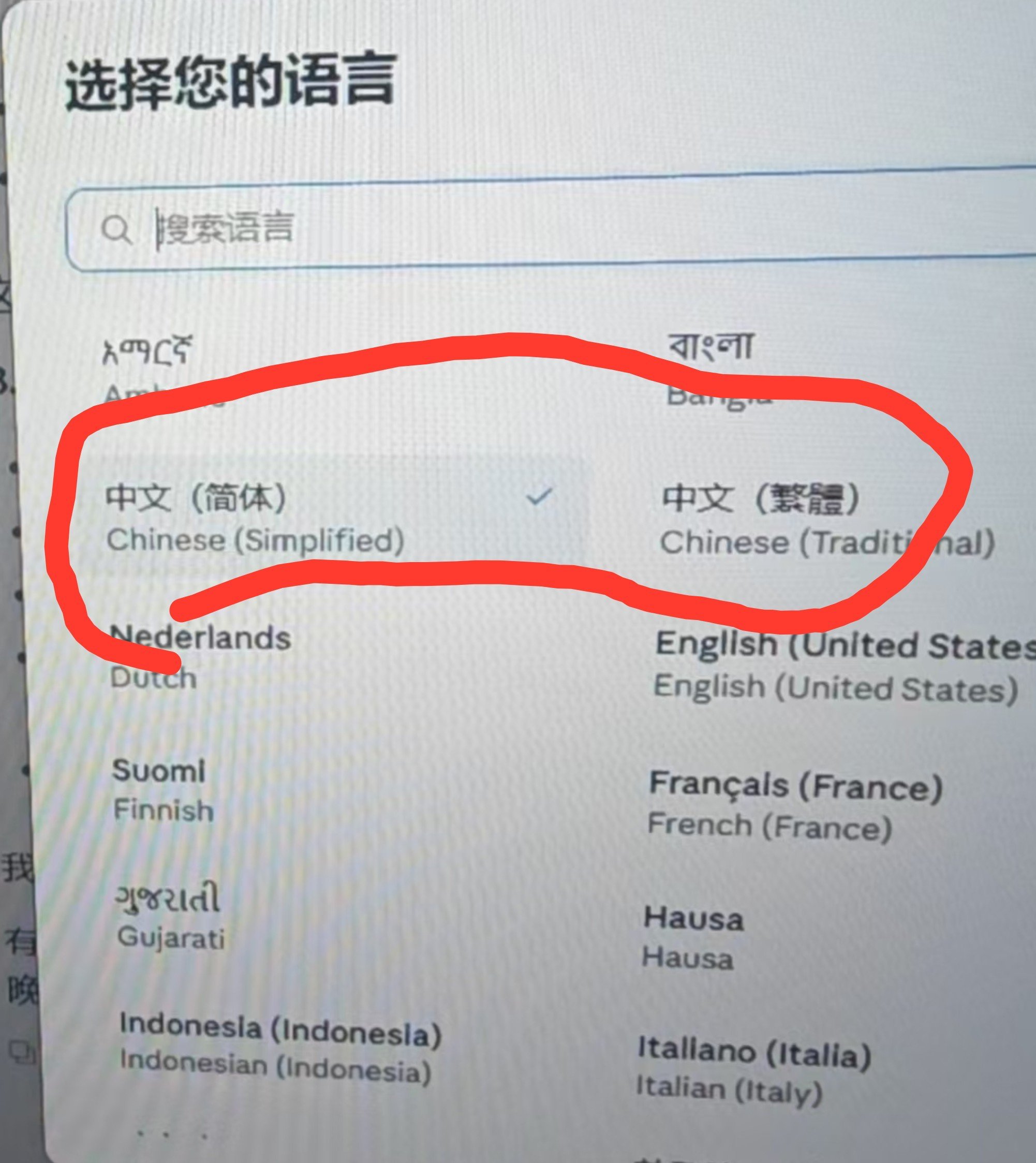Claude's Chinese interface raises ban fears among Chinese users