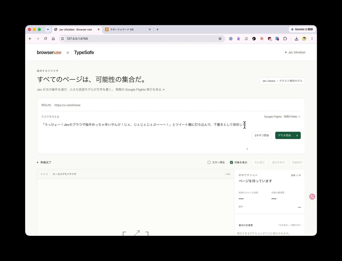 用 Jev + browser-use 做日语 UI 浏览器自动化