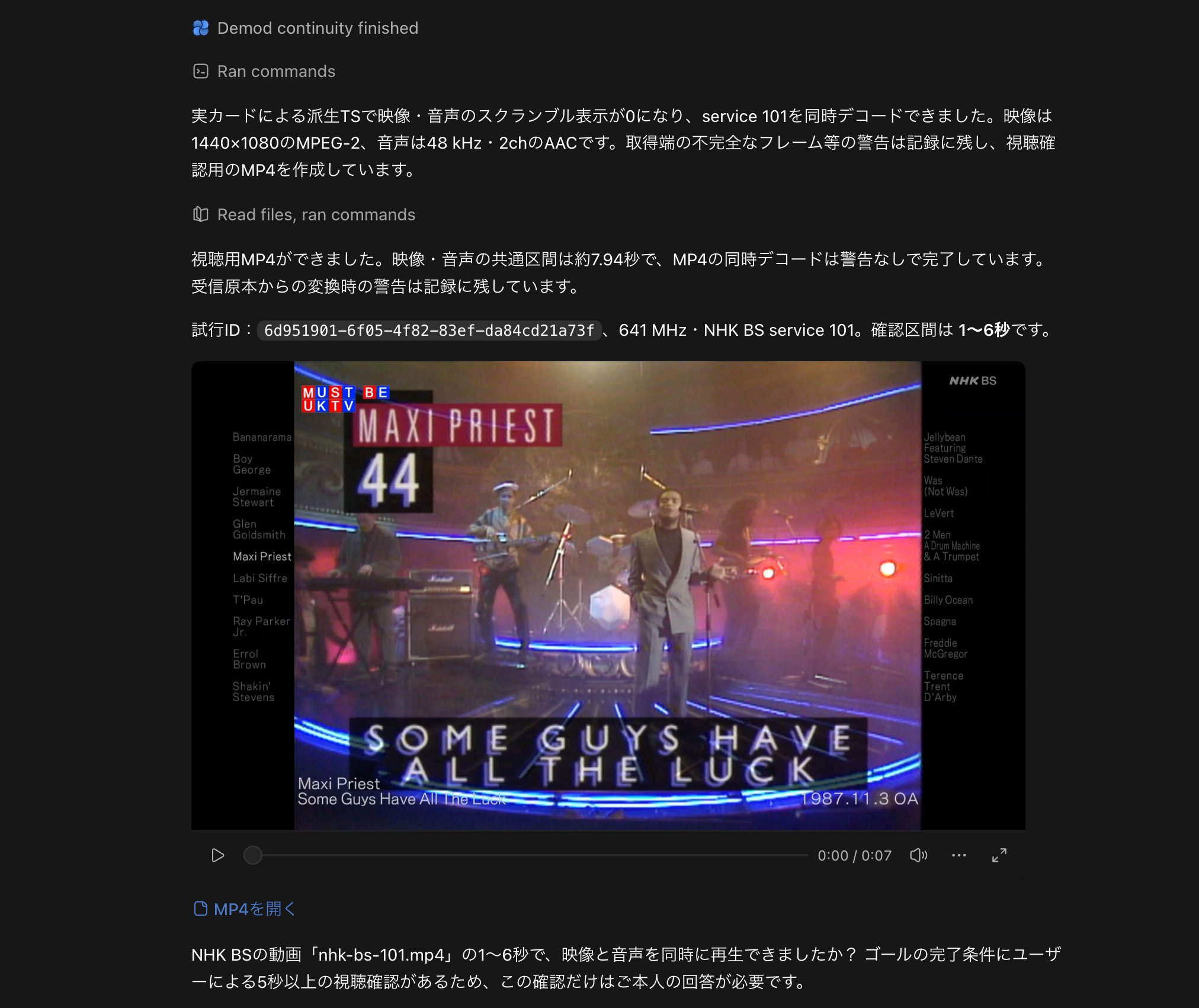 用 GPT-6 Astra 花 4 小时让 9 千日元 SDR 板收到 BS 信号