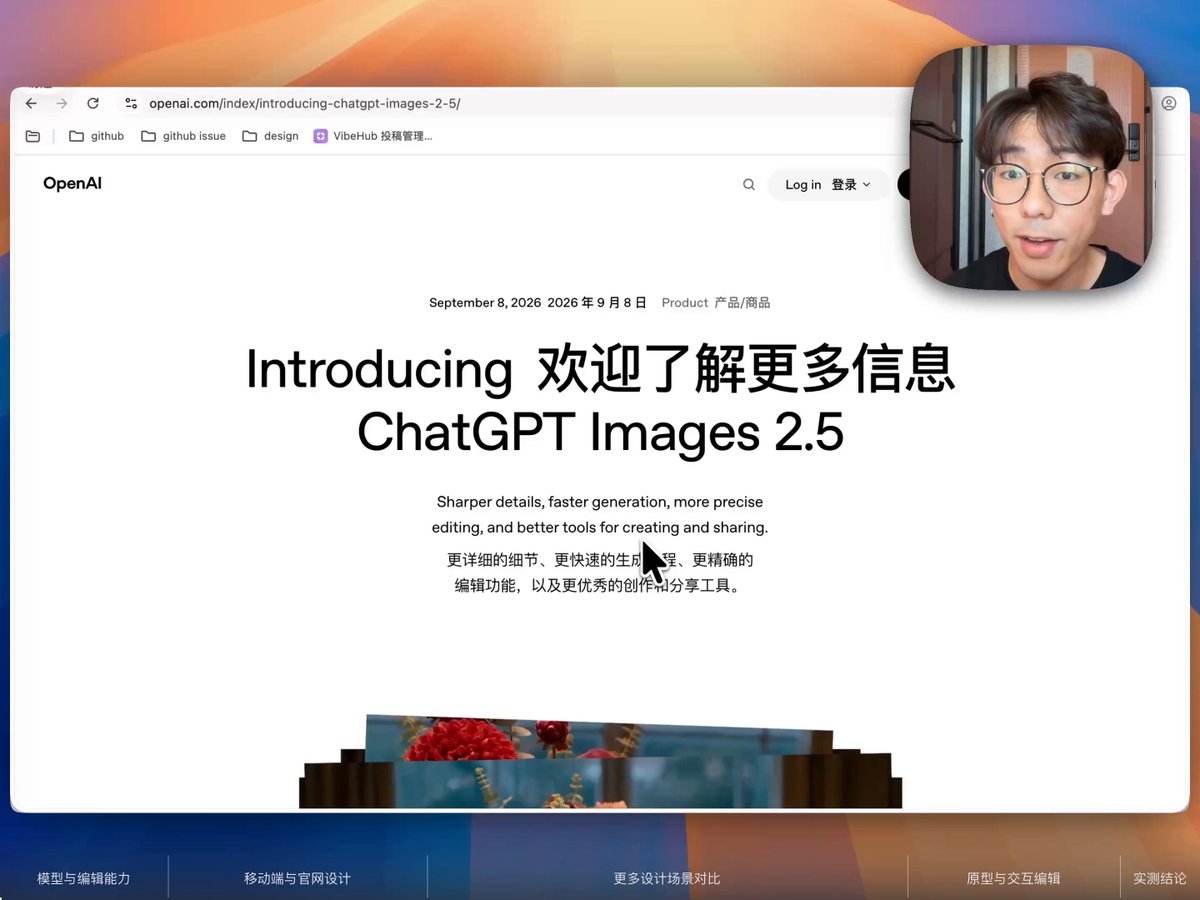 GPT Image 2.5 UI mockups show cleaner Chinese typography, user finds